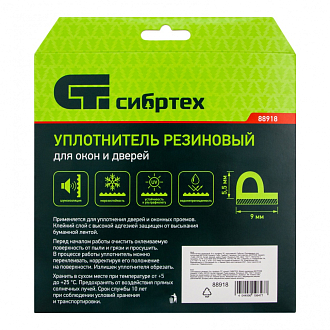 Уплотнитель резиновый, 6 м, профиль "P", коричневый Сибртех - фото 5