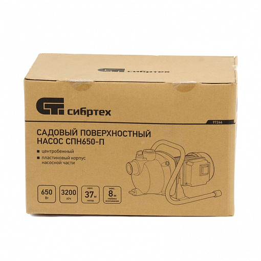 Фото 6 товара Садовый поверхностный насос СПН650-П, 650 Вт, напор 37 м, 3200 л/ч, пластик Сибртех