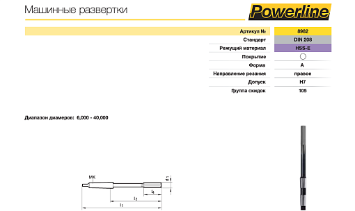 Фото 1 товара Развертка машинная к/х 20,0 Н7 HSSE DIN 208 Guhring