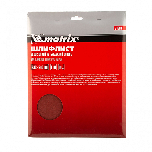 Фото 2 товара Шлифлист на бумажной основе, P 100, 230 х 280 мм, 10 шт, водостойкий Matrix