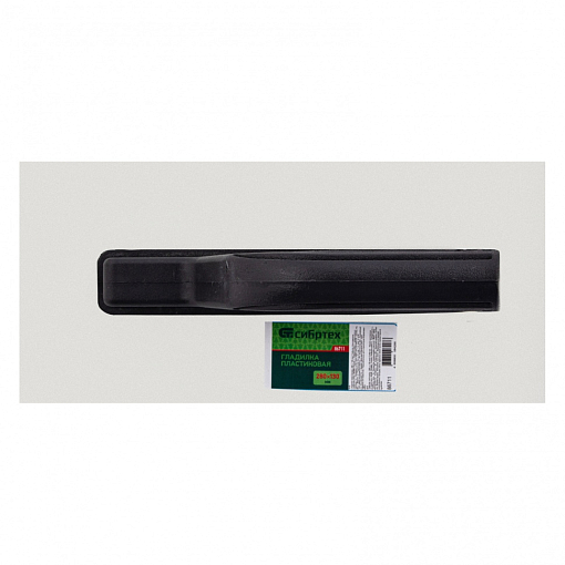Фото 2 товара Гладилка пластиковая, 280 х 130 мм Сибртех