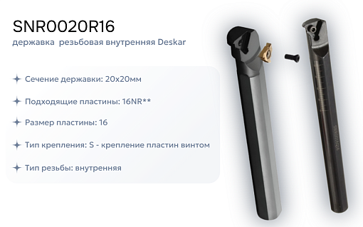 Фото 5 товара Набор резцов токарных 20х20 мм с пластинами по металлу (нержавейка+сталь) DESKAR