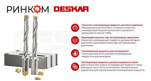 Фото 8 товара JCD C16-130-5D корпусное сверло D13 мм c головкой Weila Deskar