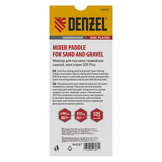 Миксер для песчано-гравийных смесей, 80 х 450 мм, оцинкованный, хвостовик SDS Plus Denzel - фото 4