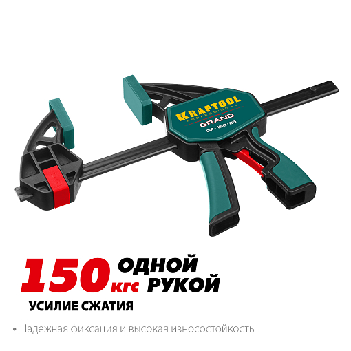 Фото 1 товара Струбцина 150х85 мм, пистолетная GP-150/85, Kraftool