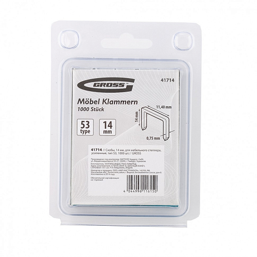 Фото 3 товара Скобы, 14 мм, для мебельного степлера, усиленные, тип 53, 1000 шт Gross