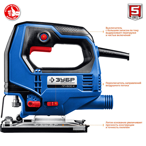 Фото 2 товара ЗУБР 500 Вт, кейс, лобзик электрический ЛП-500 К Профессионал