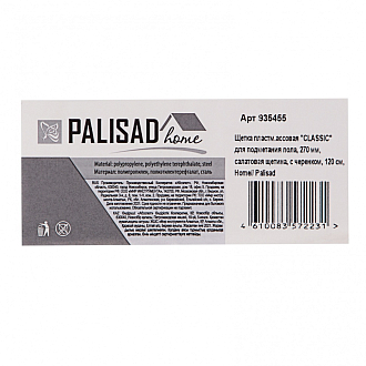 Щетка пластмассовая для подметания пола, 27 см, c черенком, 120 см, салатовая щетина, Home Palisad - фото 5