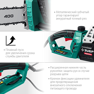 Пила цепная электрическая ПЦ-2040 Мастер ЗУБР 2000 Вт, 40 см шина - фото 4
