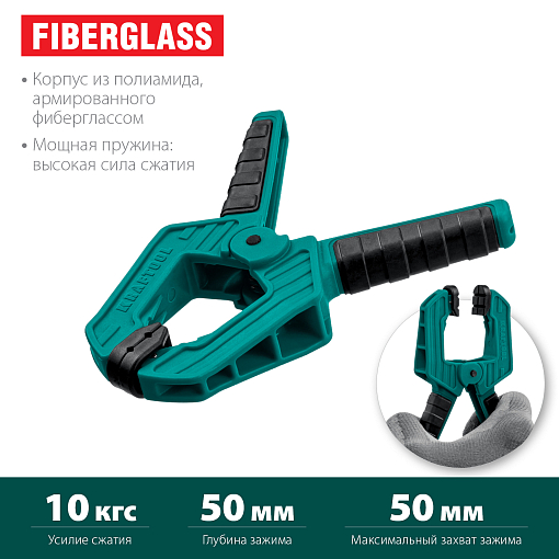 Фото 0 товара Струбцина 50/50 мм, пружинная SC-5, Kraftool