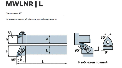 Фото 2 товара MWLNR2525M08 державка для наружного точения Deskar