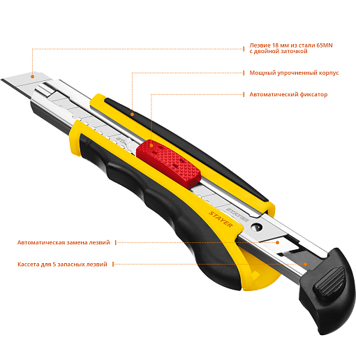 Фото 2 товара Нож HERCULES-18STAYER 18 мм, сегментированное лезвие, автостоп, автозамена, дополнительный фиксатор, 09165_z01