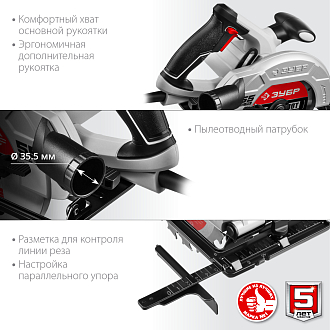 ЗУБР 1300 Вт, диск 165 мм, пила дисковая ПД-55 Мастер - фото 6