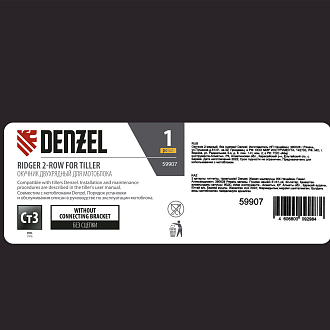 Окучник 2-рядный, без сцепки Denzel - фото 6