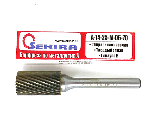 Фото 3 товара Борфреза цилиндрическая тип А 14х25х6х70 спиральная насечка арт. А14 25М06 Sekira