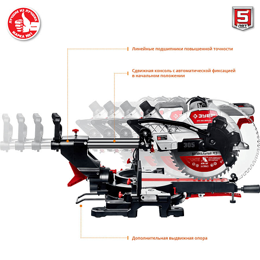 Фото 4 товара Пила торцовочная ЗПТ-305-1800 ПЛ МастерЗУБР 1800 Вт, 305x30 мм, с протяжкой, лазер, удлинители стола