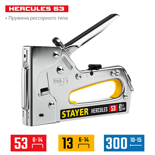 Фото 1 товара Степлер стальной HERCULES-53STAYER скобы тип 53, 13, 300, 31519