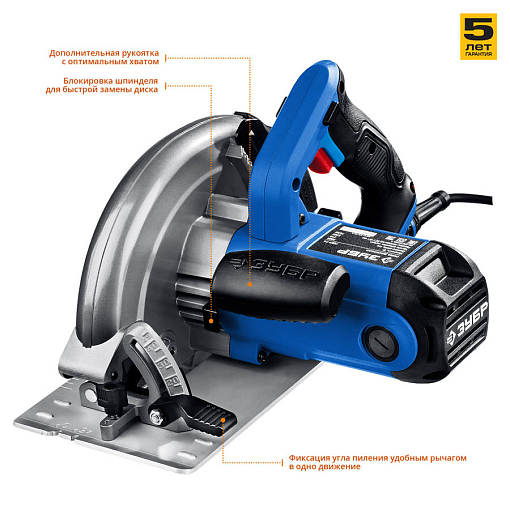 Фото 3 товара ЗУБР 2000 Вт, 210 мм, пила дисковая ПДП-75 Профессионал