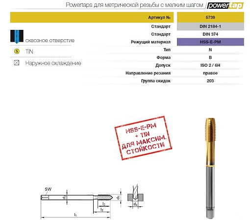 Фото 1 товара Метчик М 24х2 HSSE-PM TIN DIN 374 Guhring