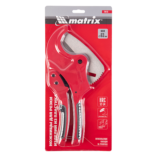 Фото 7 товара Ножницы для резки изделий из ПВХ, D до 63 мм, лезвие из нерж. стали, автоматич. Matrix