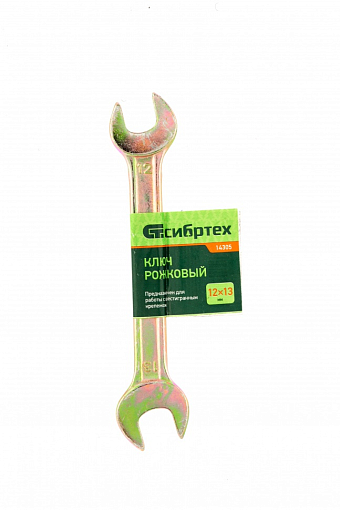 Фото 1 товара Ключ рожковый, 12 х 13 мм, желтый цинк Сибртех