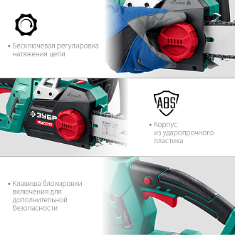 Пила цепная электрическая ПЦ-2440 Мастер ЗУБР 2400 Вт, 40 см шина - фото 5