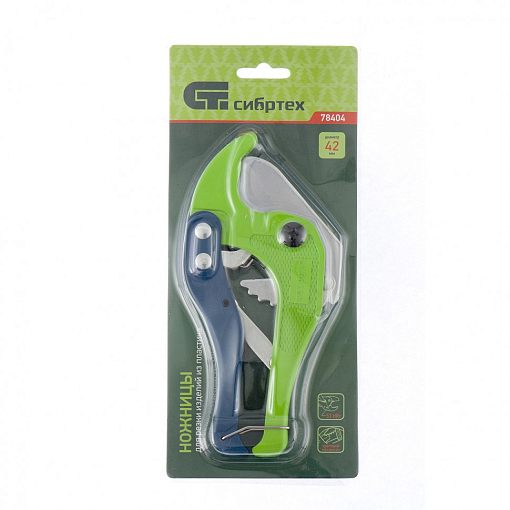Фото 1 товара Ножницы для резки изделий из пластика, порошковое покр., D до 42 мм Сибртех