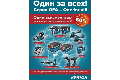 Фото 1 товара Перфоратор аккумуляторный КРАТОН RH18DC20-OFA SET (АКБ 4,0А•ч; ЗУ + кейс)
