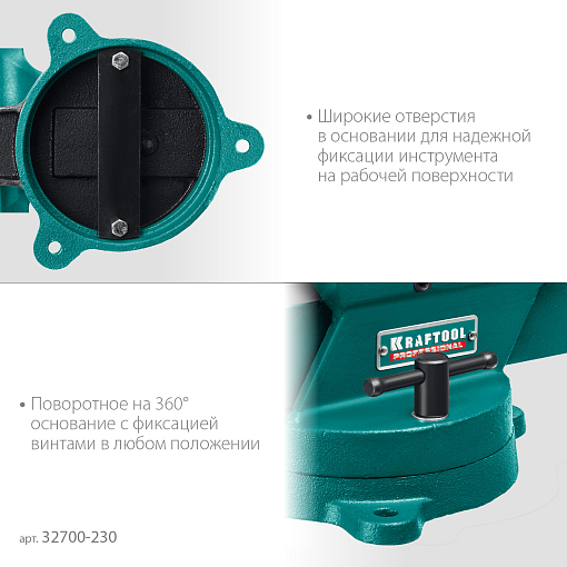Фото 4 товара Кованые стальные тиски FORGE-180/230, Kraftool