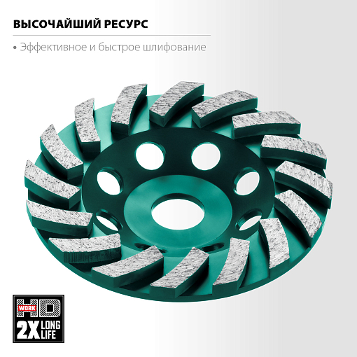 Фото 2 товара Сегментная шлифовальная чашка INDUSTRIAL KRAFTOOL 33368-125125 мм, алмазная