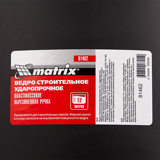 Фото 6 товара Ведро строительное пластмассовое 12 л, ударопрочное, обрезиненная ручка Matrix