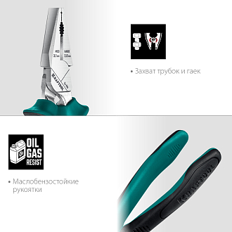 Плоскогубцы комбинированные EXTREM 22011-1-16_z01 KRAFTOOL 160 мм - фото 4