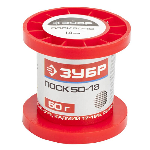 Фото 0 товара Припой, ПОСК 50-18, Зубр 55454050-10
