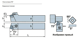 MSBNL2525M12 DKR державка для наружного точения Deskar - фото 2