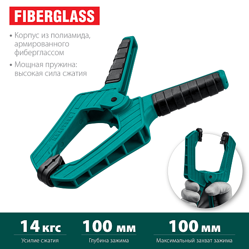 Фото 0 товара Струбцина 100/100 мм, пружинная SC-10, Kraftool