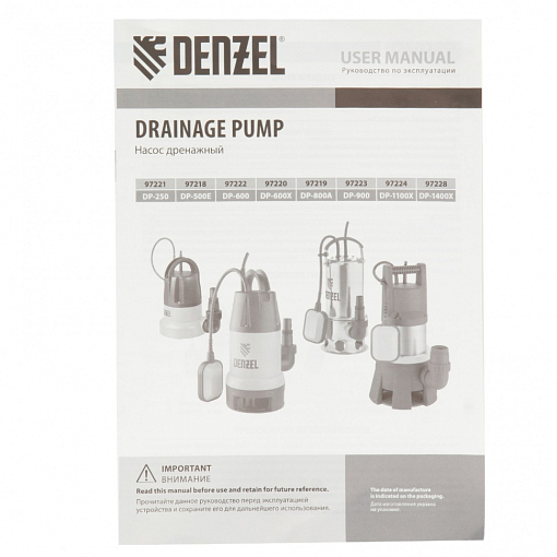 Фото 8 товара Дренажный насос DP500E, 500 Вт, подъем 7 м, 7000 л/ч Denzel