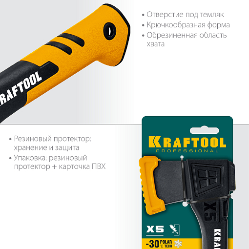 Фото 6 товара Топор универсальный X5 20660-05KRAFTOOL 550 г, 230 мм