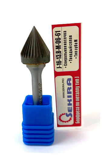 Фото 2 товара Борфреза коническая угол 60° тип J 16х13,8х6х61 спиральная насечка арт. J16 13.8М06 Sekira