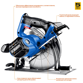ЗУБР 2000 Вт, 210 мм, пила дисковая ПДП-75 Профессионал - фото 5