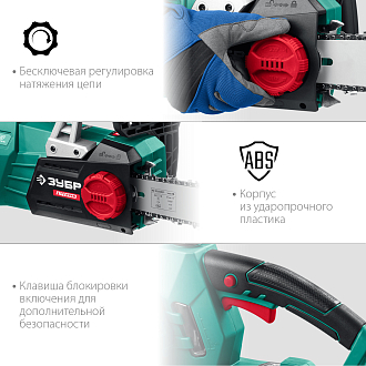 Пила цепная электрическая ПЦ-2745 Мастер ЗУБР 2700 Вт, 45 см шина - фото 5