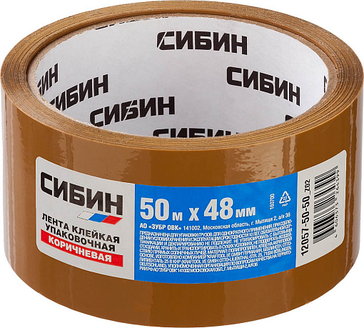 Фото 1 товара Лента клейкая упаковочная (скотч) СИБИН 48 мм х 50 м, 40 мкм, 12057-50-50_z02