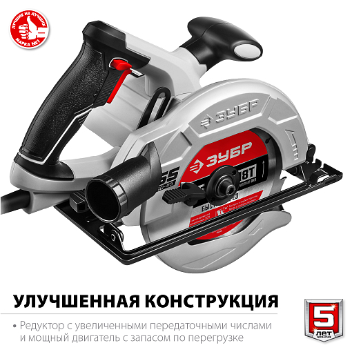 Фото 2 товара ЗУБР 1300 Вт, диск 165 мм, пила дисковая ПД-55 Мастер
