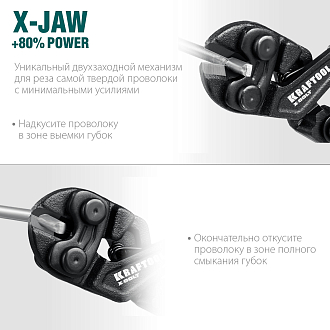 Болторез X-BOLT 23283 KRAFTOOL 200 мм - фото 6