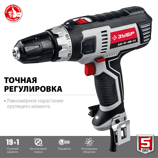 Фото 0 товара ЗУБР 400 Вт, 0-450/0-1800 об/мин, кейс, дрель-шуруповерт сетевая ДШ-М1-400-2 К Мастер