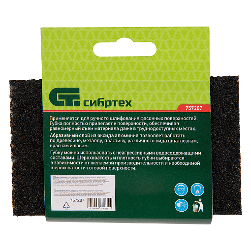 Фото 4 товара Губка для шлифования, 125 х 75 х 25 мм, трапеция, средняя жесткость, P 60 Сибртех