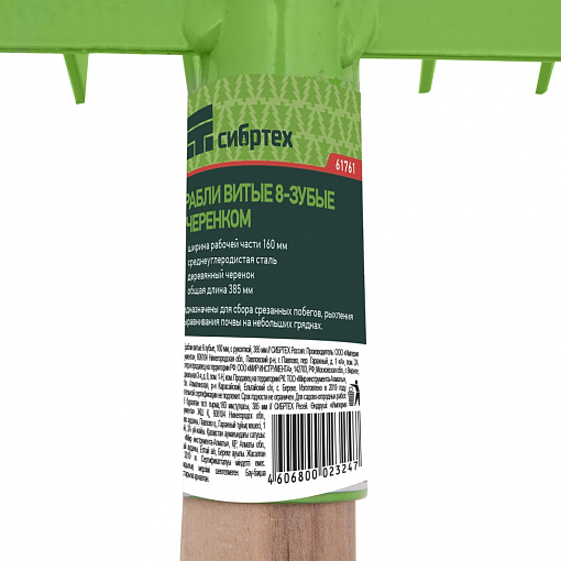 Фото 5 товара Грабли витые 8 - зубые, 160 х 390 мм, стальные, деревянная рукоятка, Агроном, Россия, Сибртех