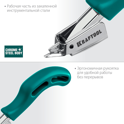 Фото 2 товара Скобоудалитель универсальный KRAFTOOL 3151