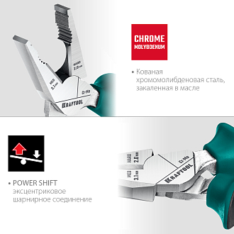 Плоскогубцы комбинированные EXTREM 22011-1-16_z01 KRAFTOOL 160 мм - фото 3