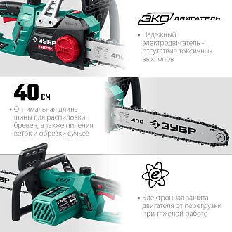 Пила цепная электрическая ПЦ-2440 Мастер ЗУБР 2400 Вт, 40 см шина - фото 2