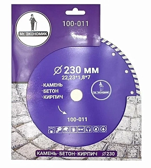 Диск алмазный турбо отрезной 230*22,23мм Mr. ЭКОНОМИК - фото 2
